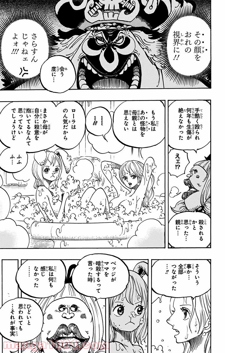 One Piece Chapter 858 11ページ