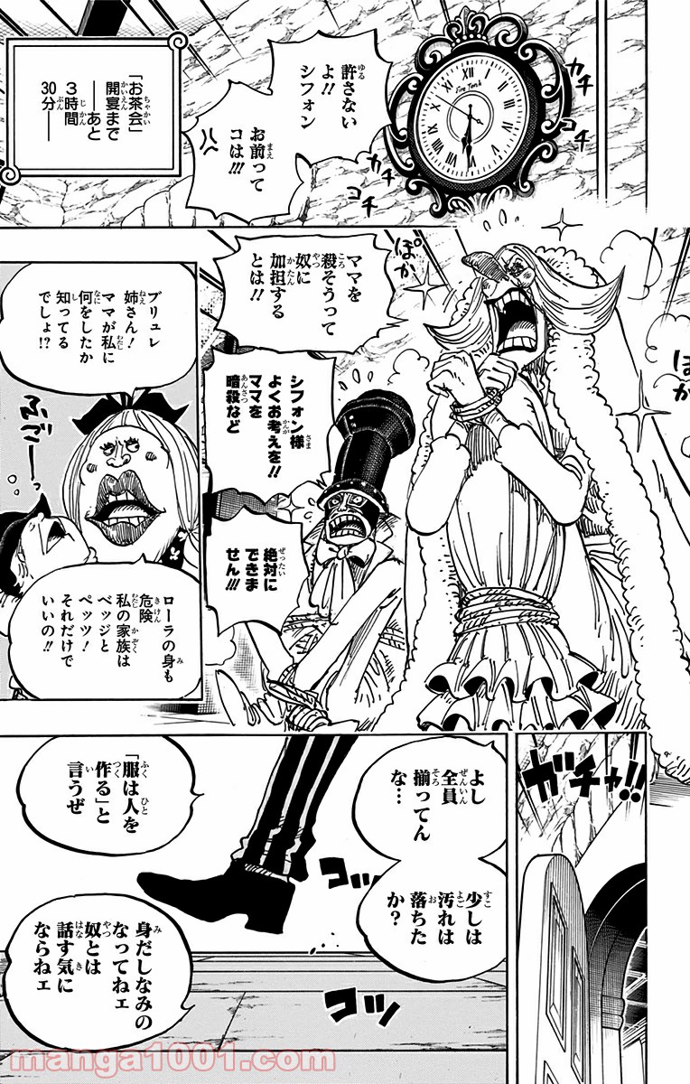 One Piece Chapter 858 13ページ