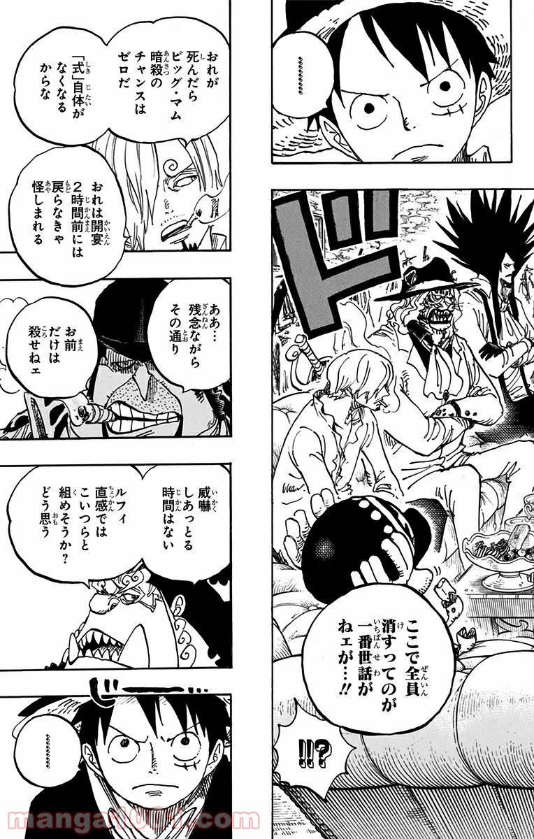 One Piece Chapter 858 15ページ