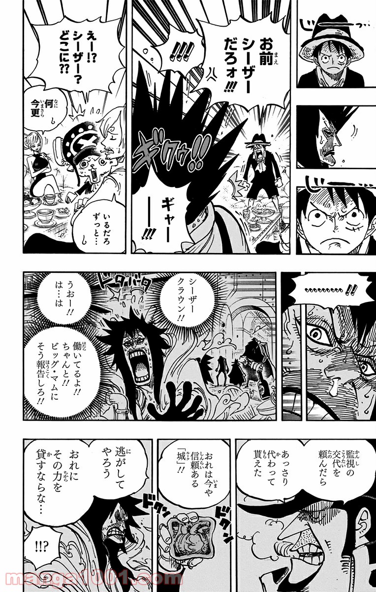 One Piece Chapter 858 16ページ