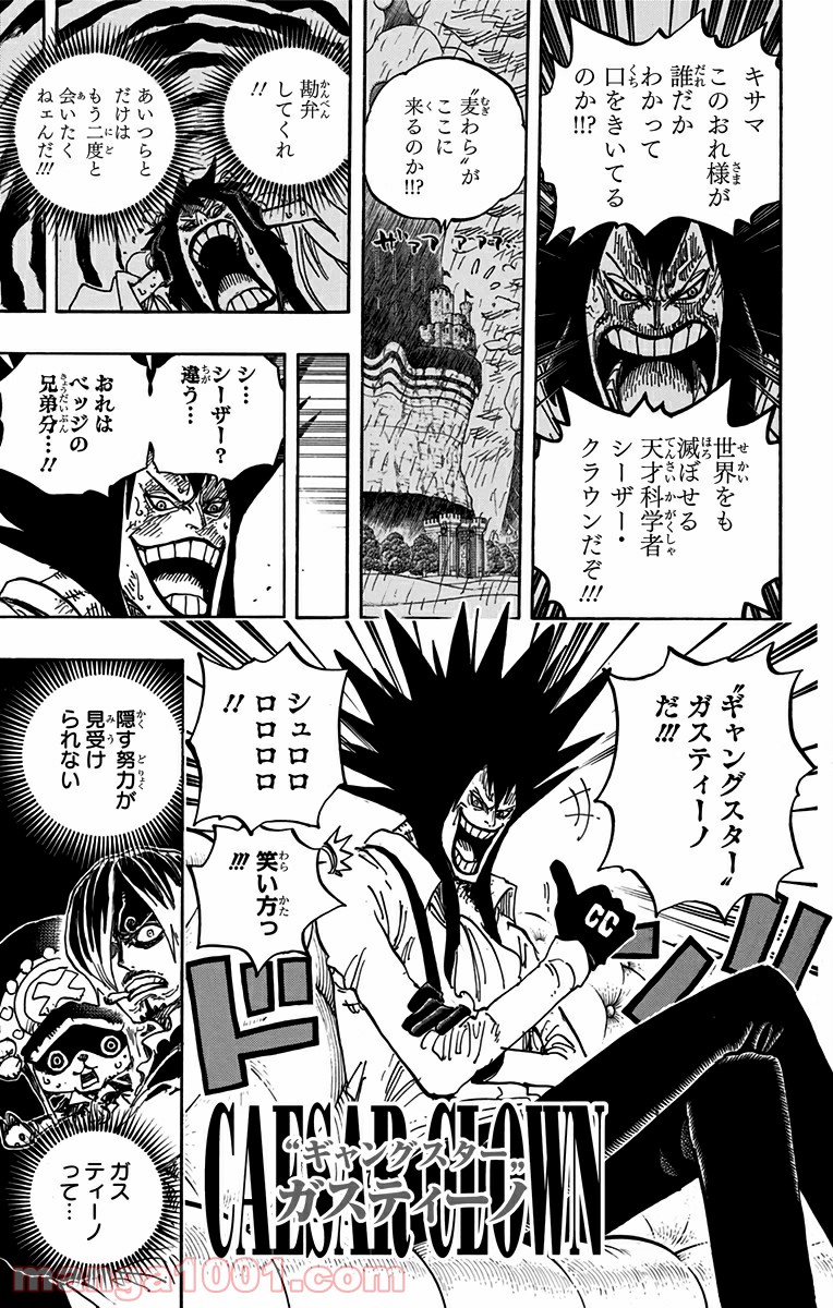 One Piece Chapter 858 17ページ