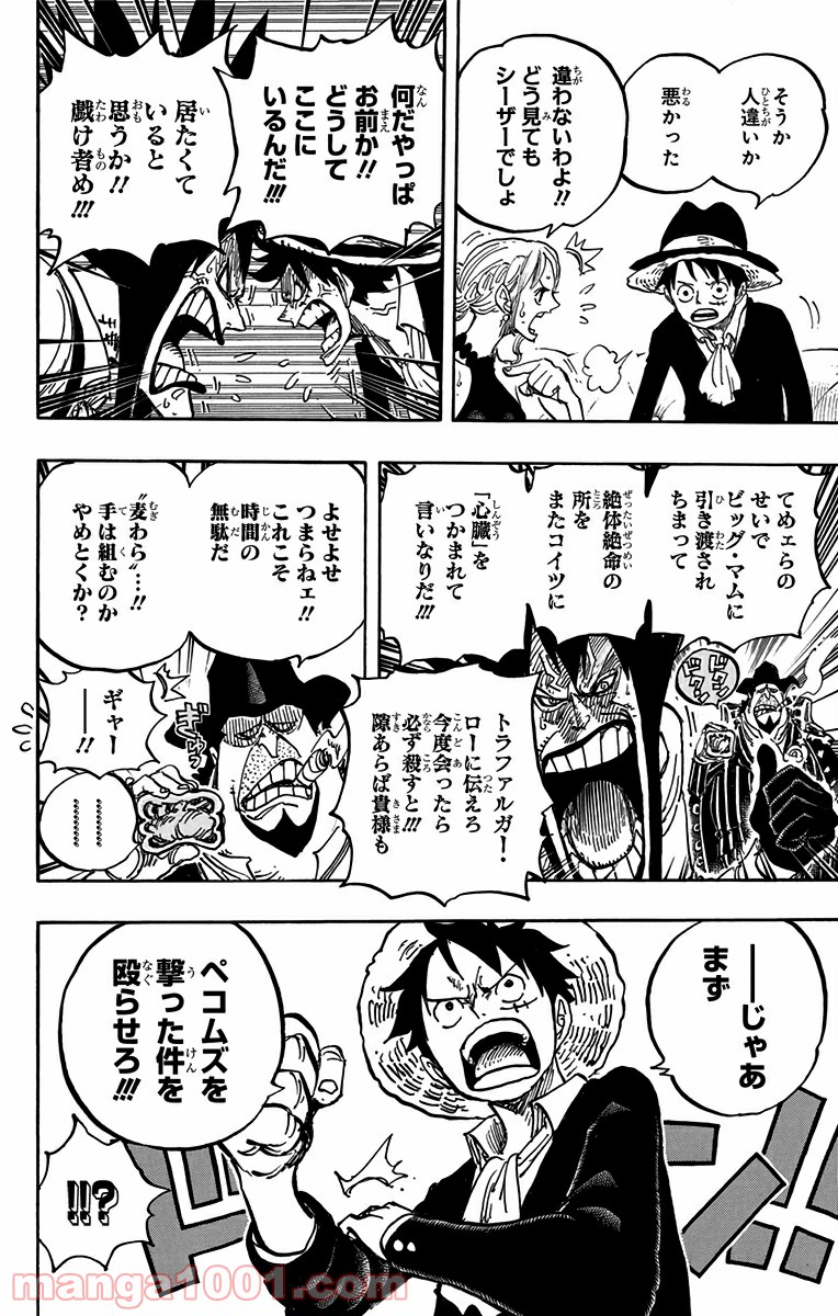 One Piece Chapter 858 18ページ