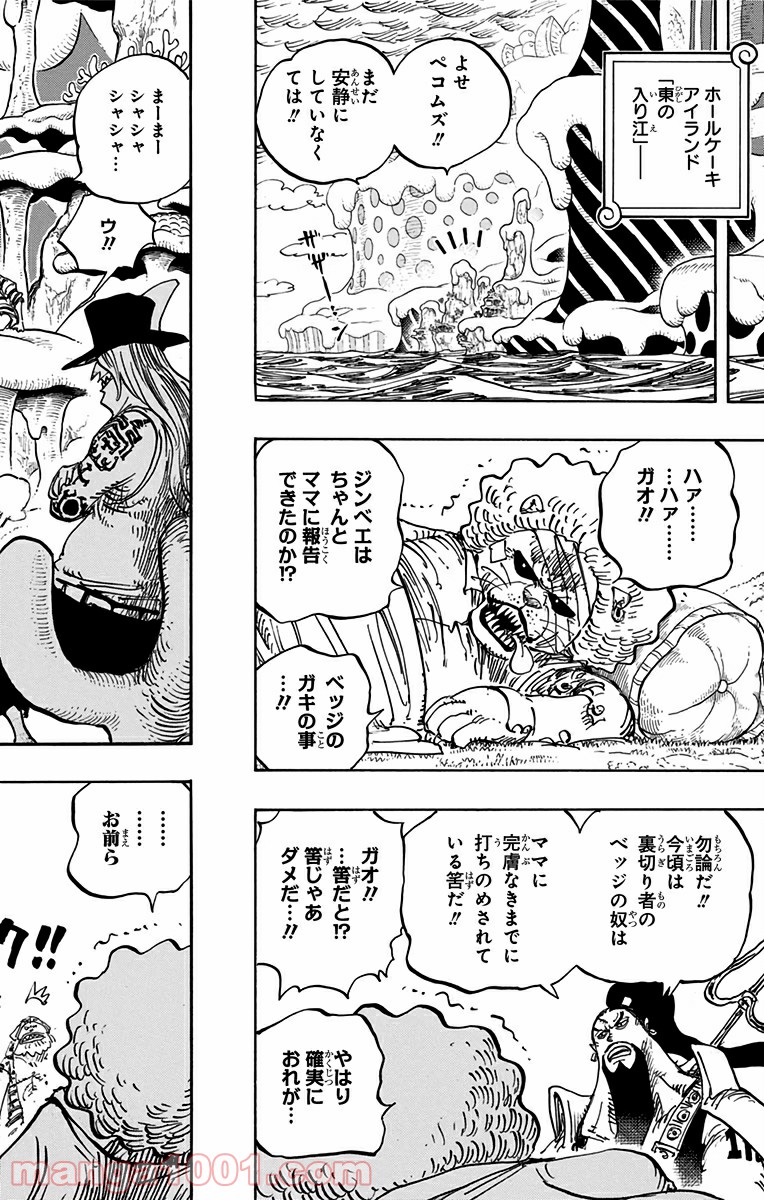 One Piece Chapter 858 4ページ