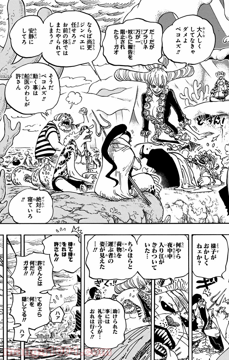 One Piece Chapter 858 5ページ