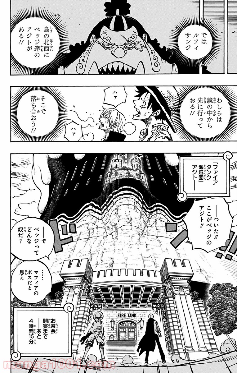 One Piece Chapter 858 6ページ
