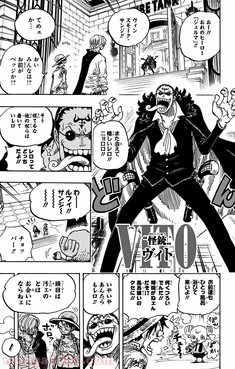 One Piece Chapter 858 7ページ