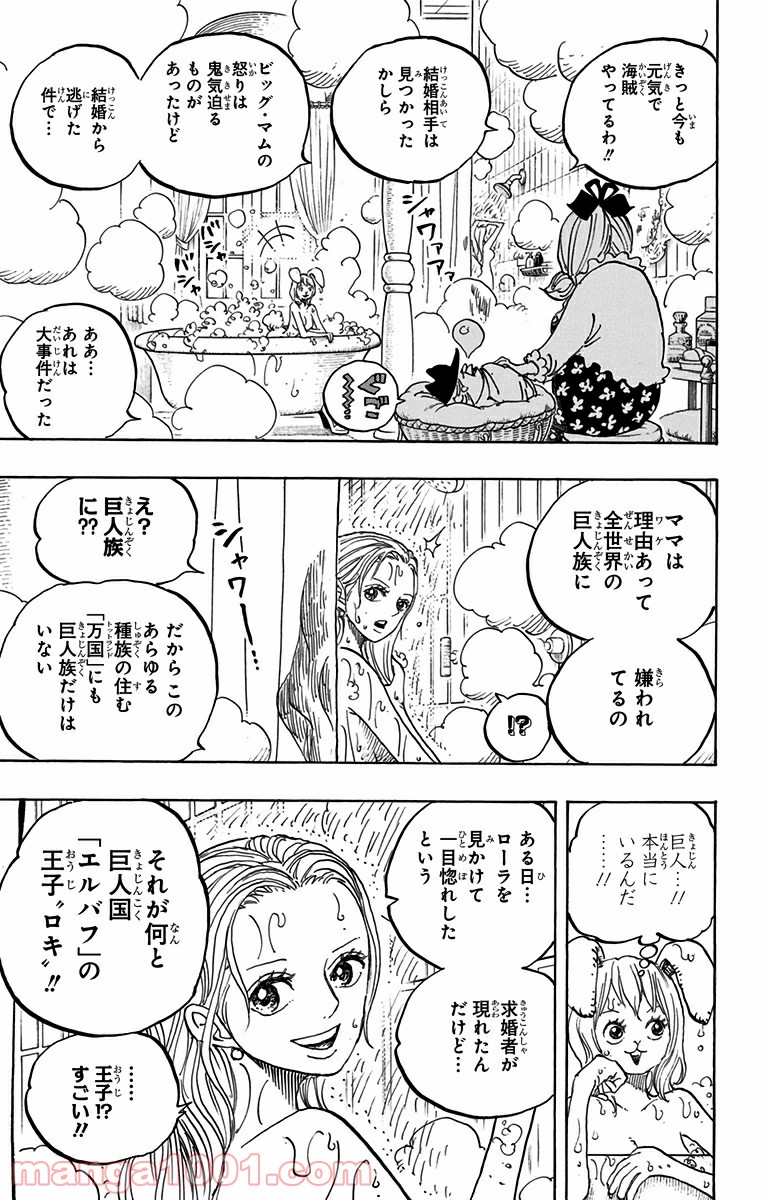 One Piece Chapter 858 9ページ
