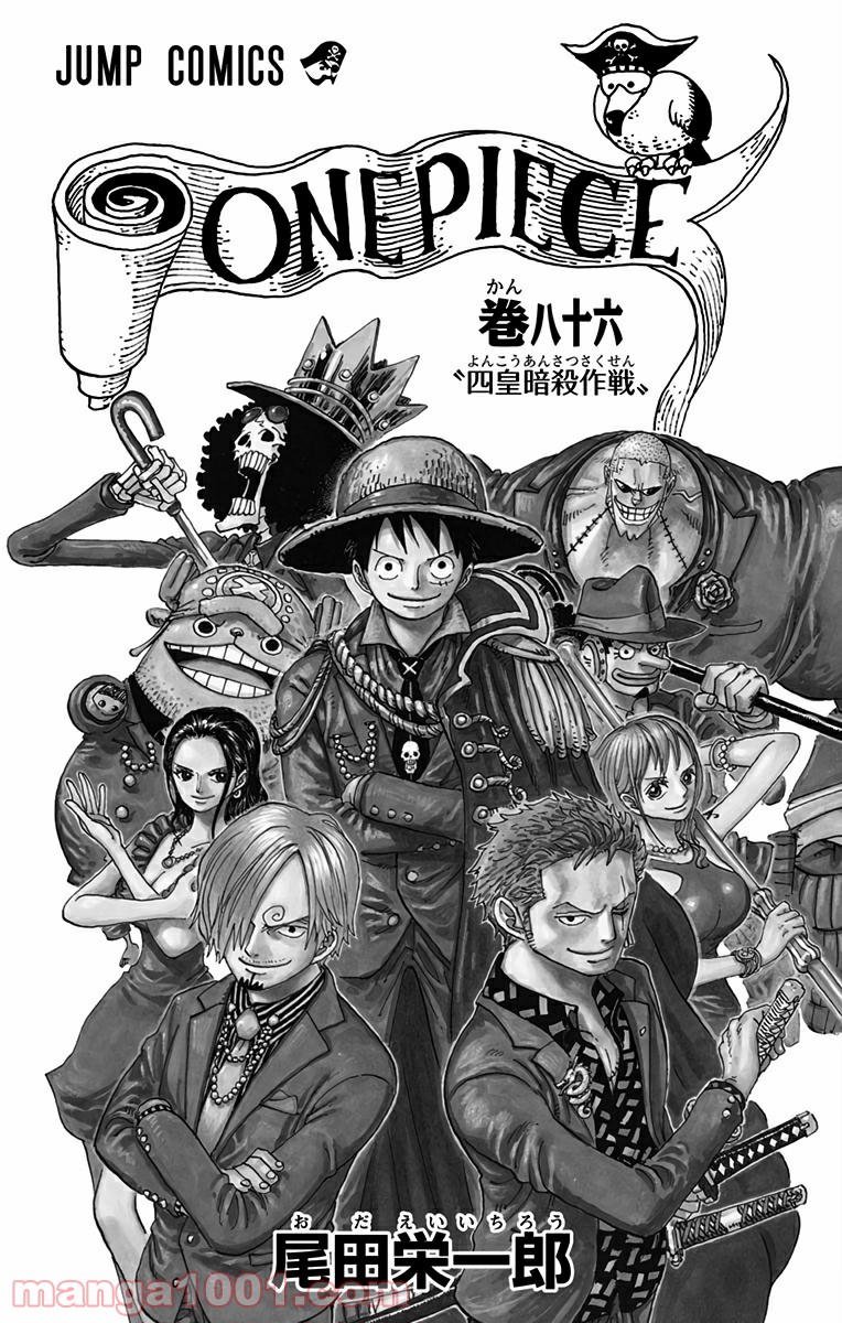 One Piece Chapter 859 1ページ