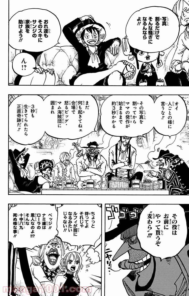 One Piece Chapter 859 11ページ