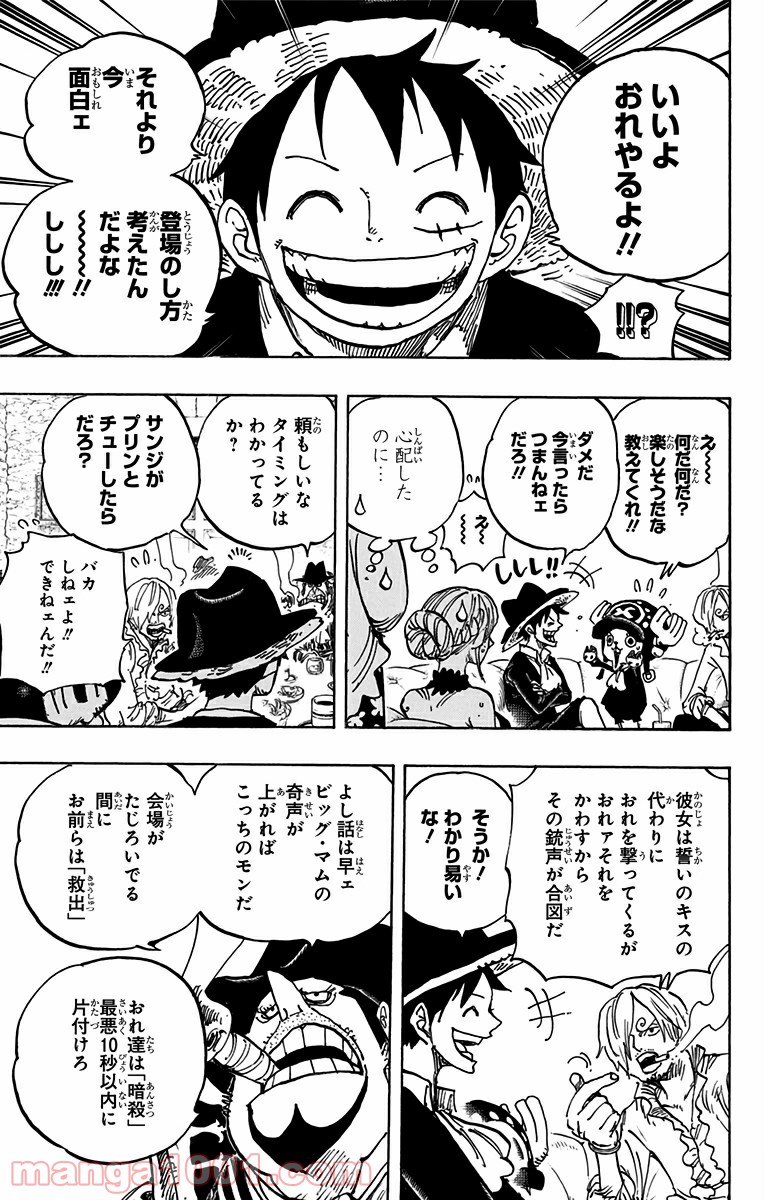 One Piece Chapter 859 12ページ