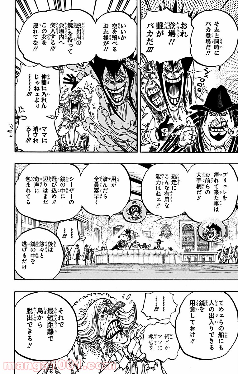 One Piece Chapter 859 13ページ