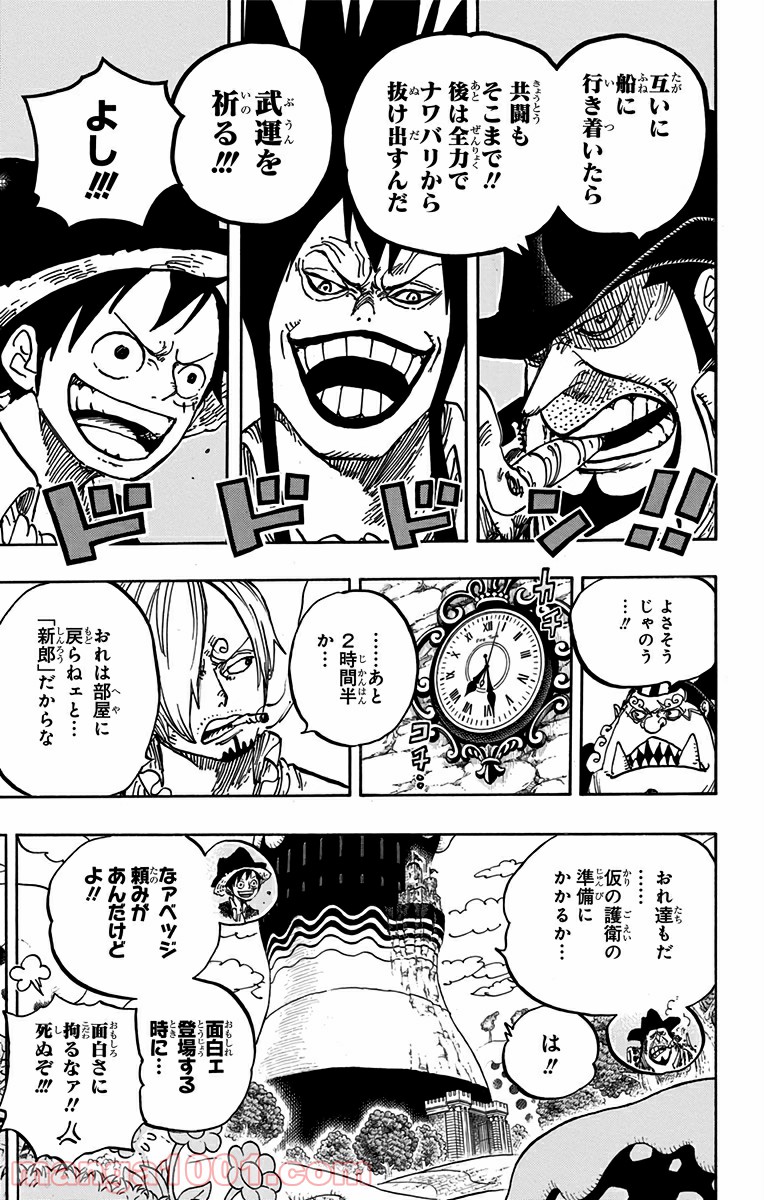 One Piece Chapter 859 15ページ
