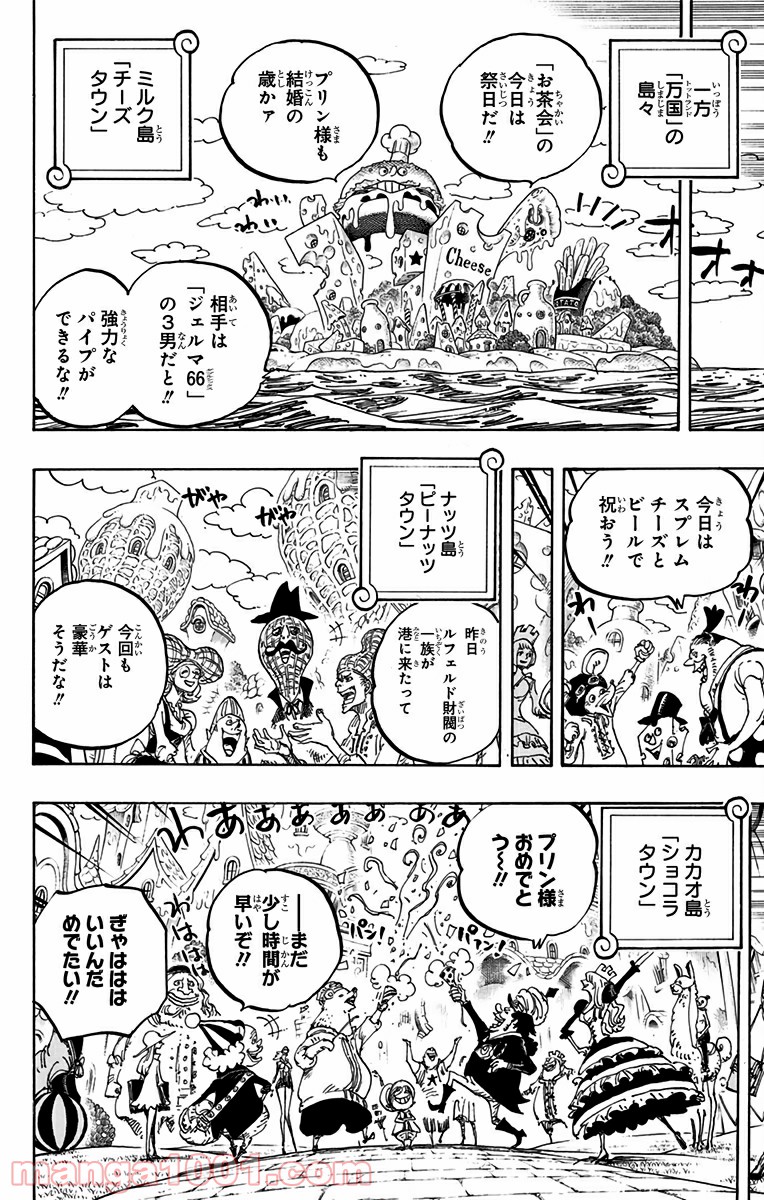One Piece Chapter 859 16ページ