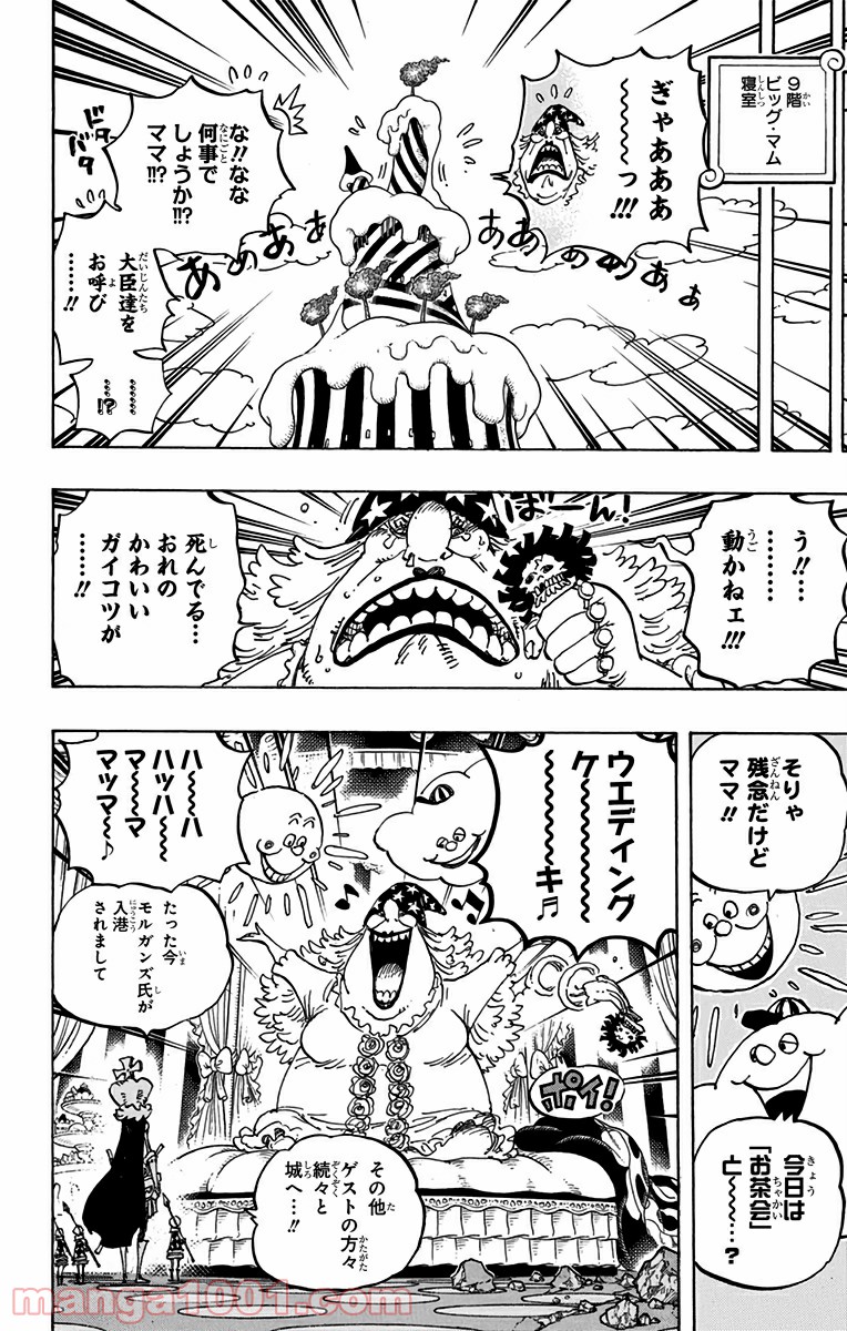 One Piece Chapter 859 18ページ