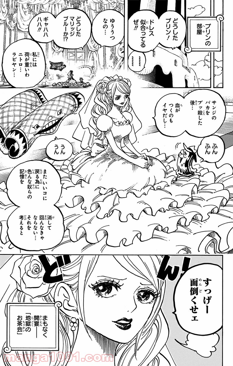One Piece Chapter 859 19ページ