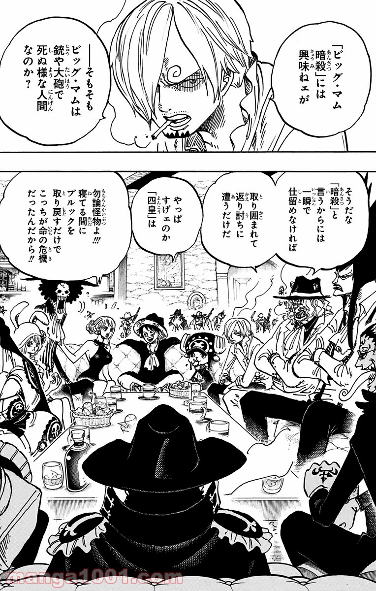 One Piece Chapter 859 3ページ