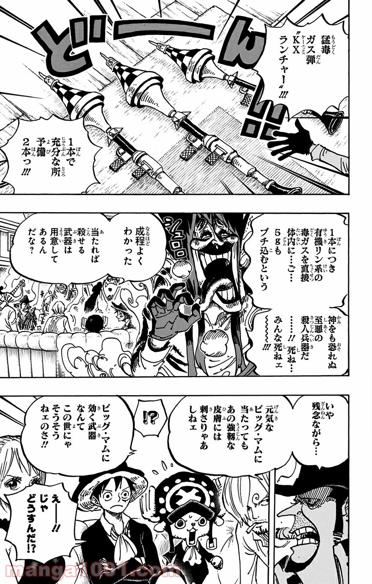 One Piece Chapter 859 6ページ
