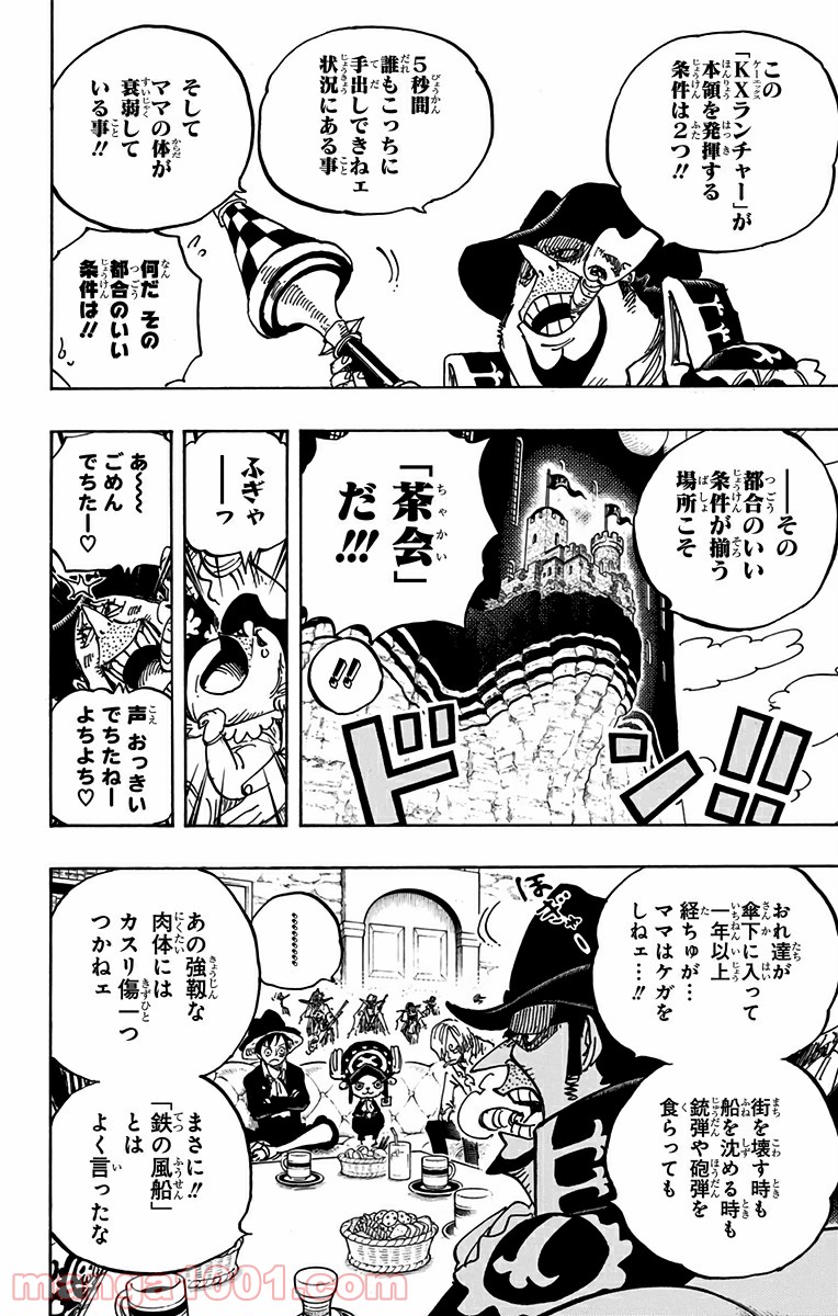 One Piece Chapter 859 7ページ