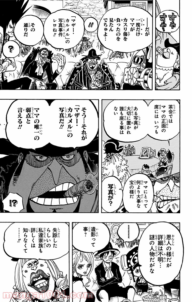 One Piece Chapter 859 8ページ