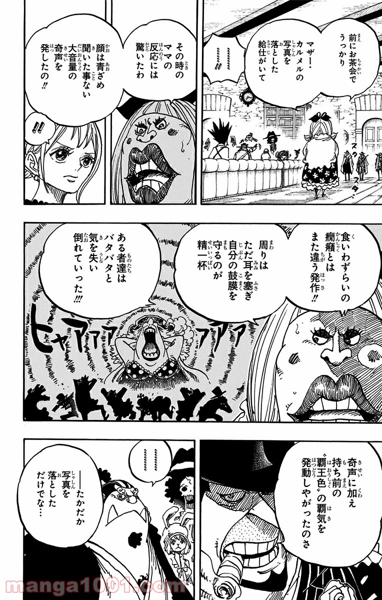 One Piece Chapter 859 9ページ