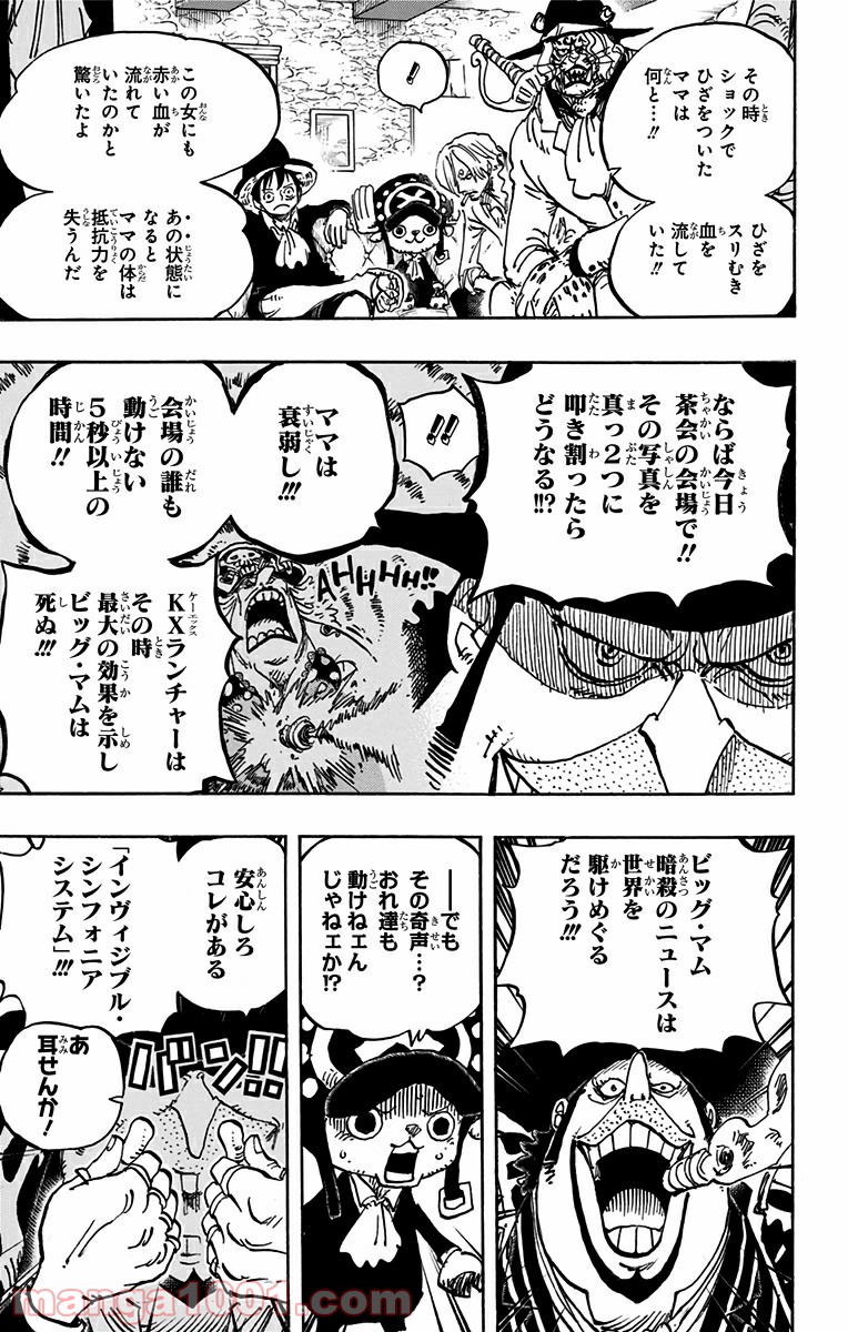 One Piece Chapter 859 10ページ