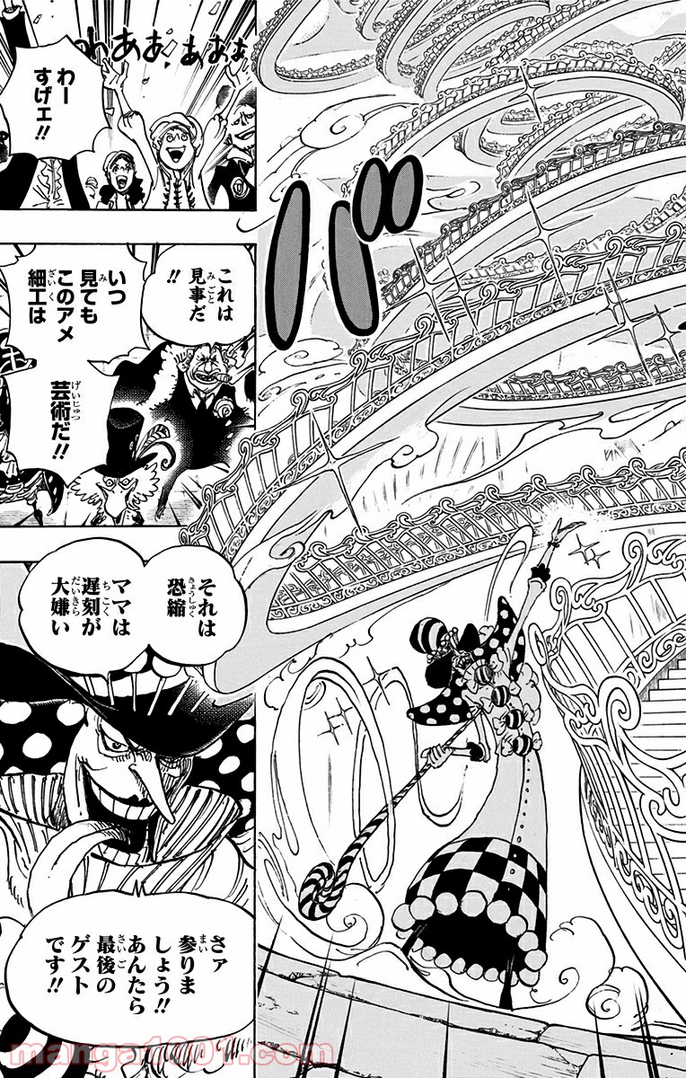 One Piece Chapter 860 11ページ