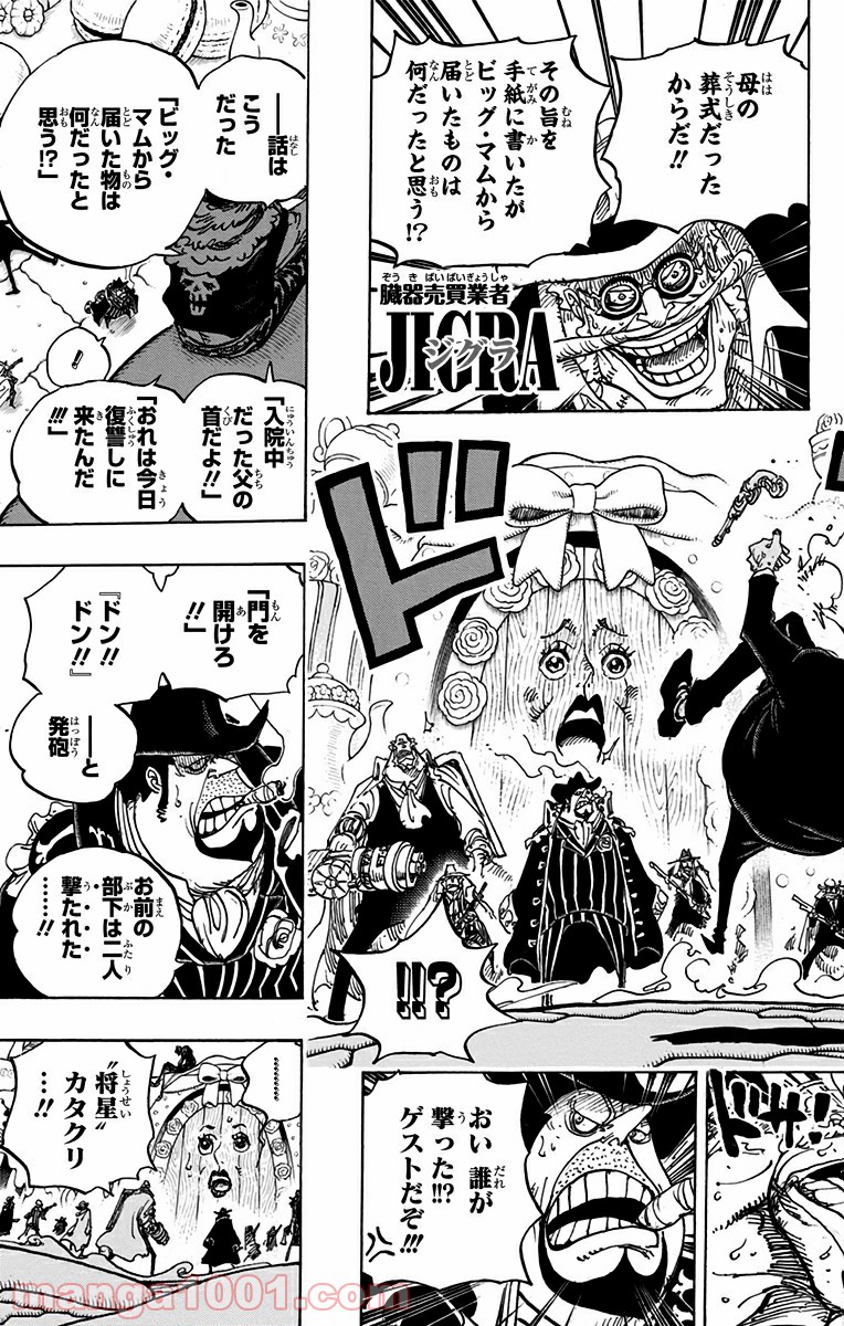 One Piece Chapter 860 13ページ