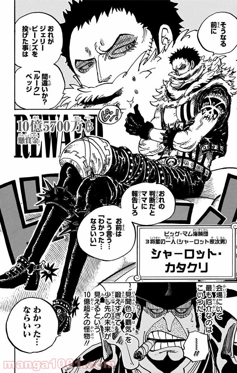 One Piece Chapter 860 14ページ