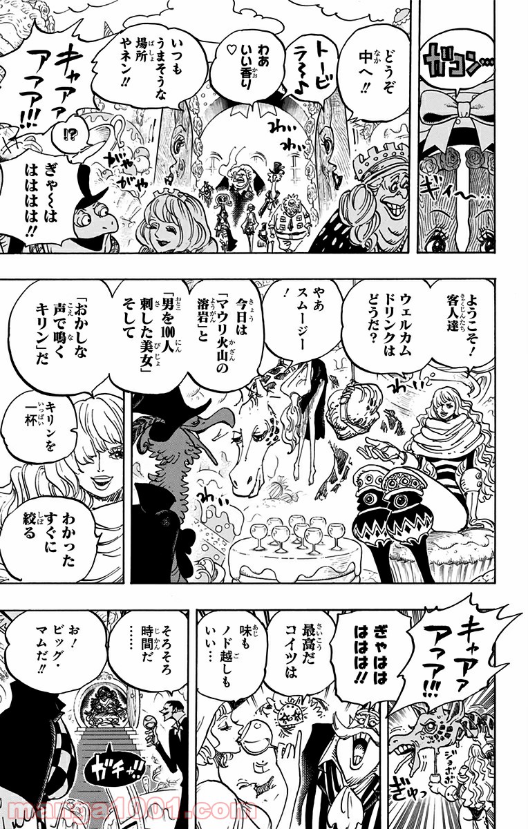 One Piece Chapter 860 15ページ