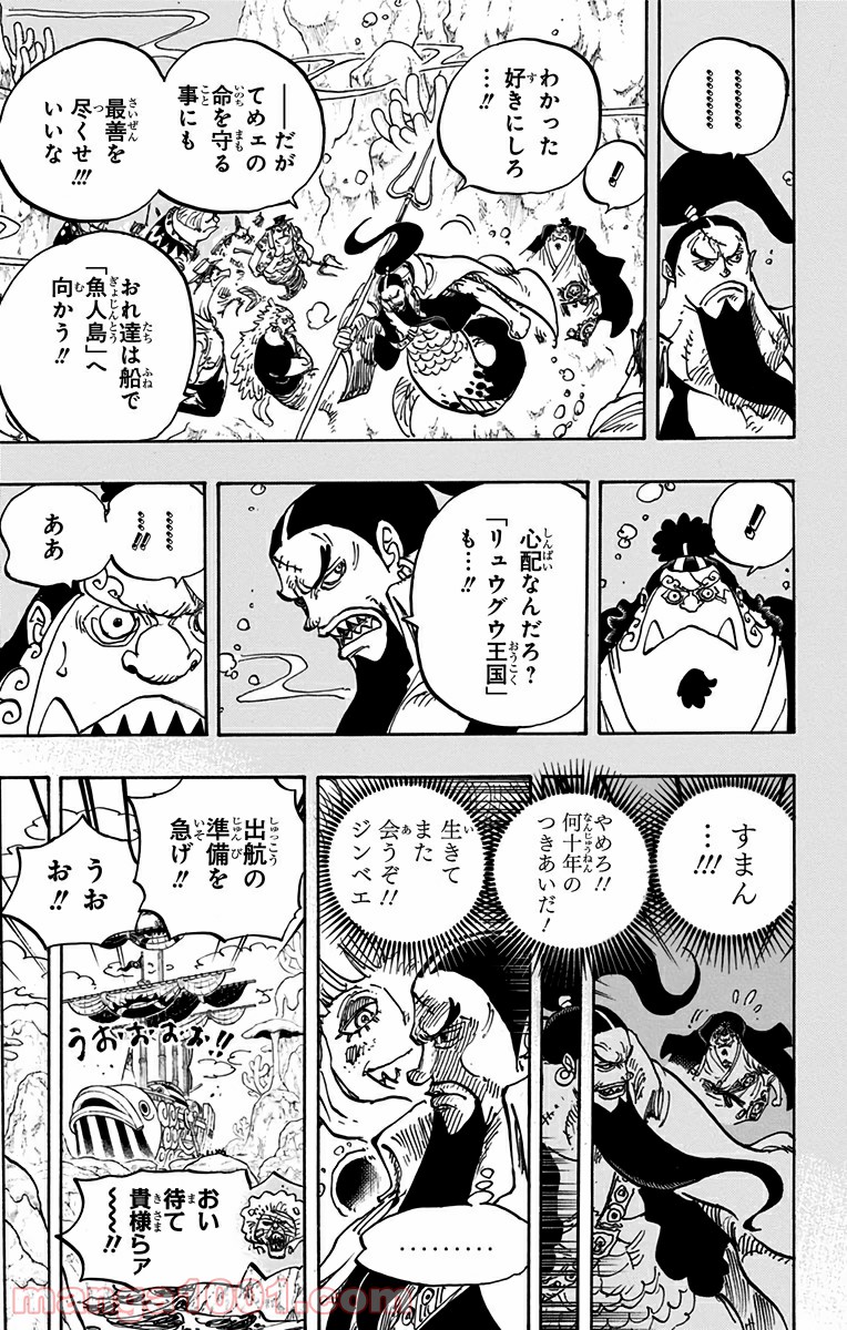 One Piece Chapter 860 5ページ