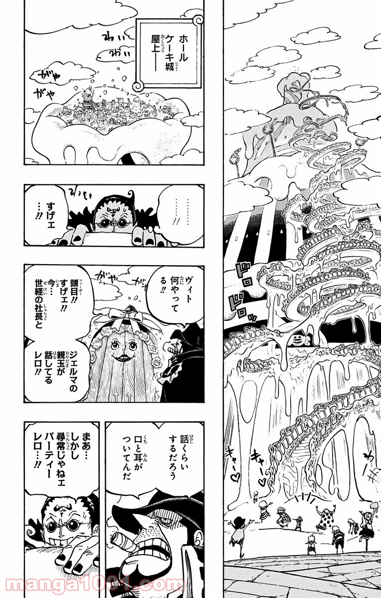 One Piece Chapter 861 2ページ