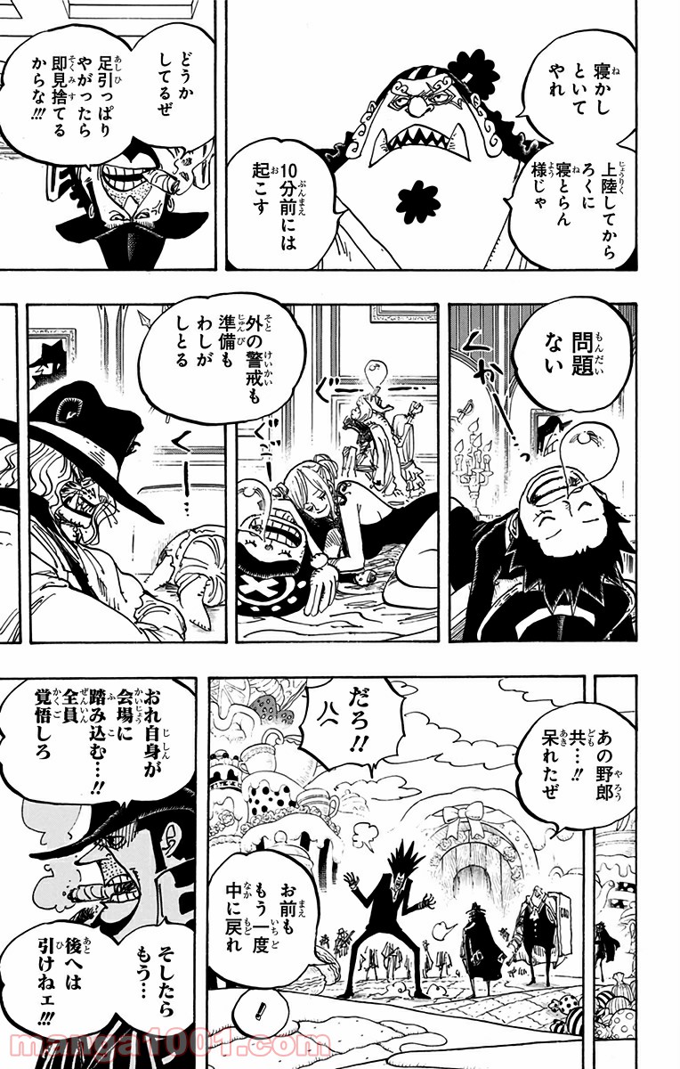 One Piece Chapter 861 11ページ