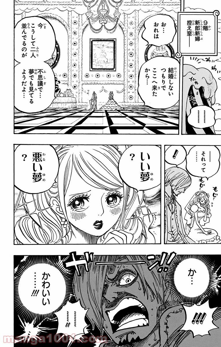 One Piece Chapter 861 12ページ