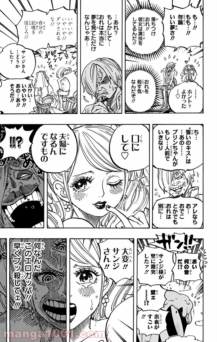 One Piece Chapter 861 13ページ