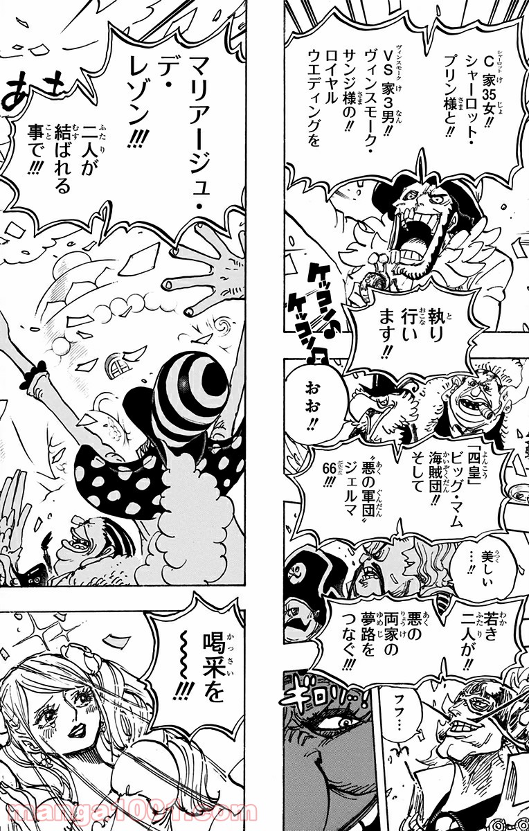One Piece Chapter 861 16ページ