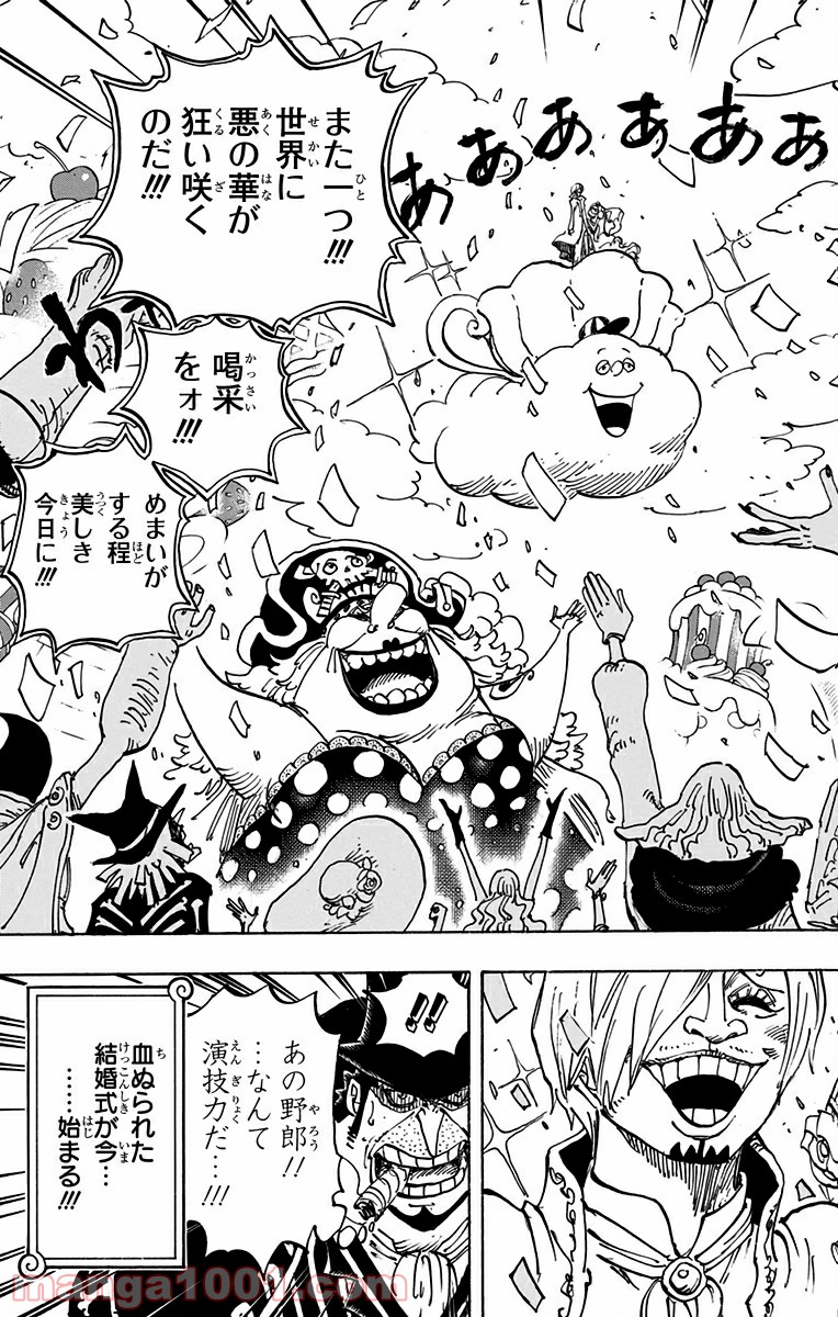 One Piece Chapter 861 17ページ
