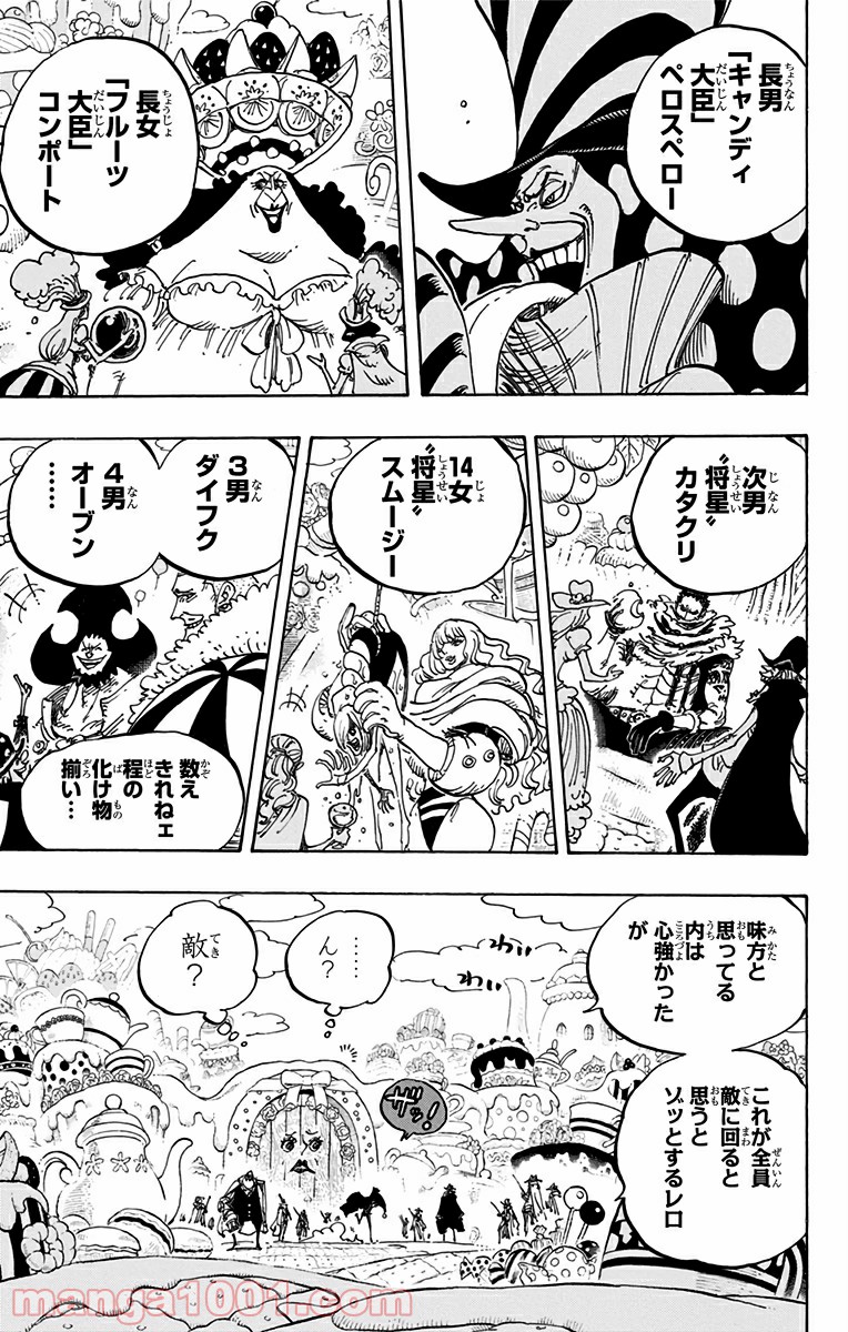 One Piece Chapter 861 3ページ