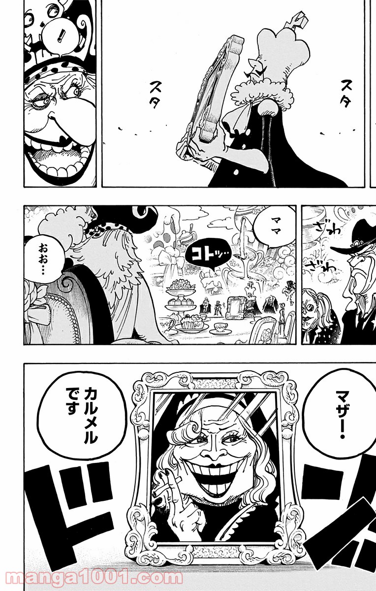 One Piece Chapter 861 4ページ