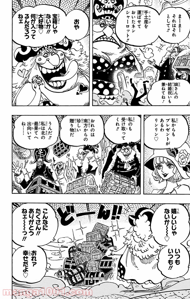 One Piece Chapter 861 6ページ