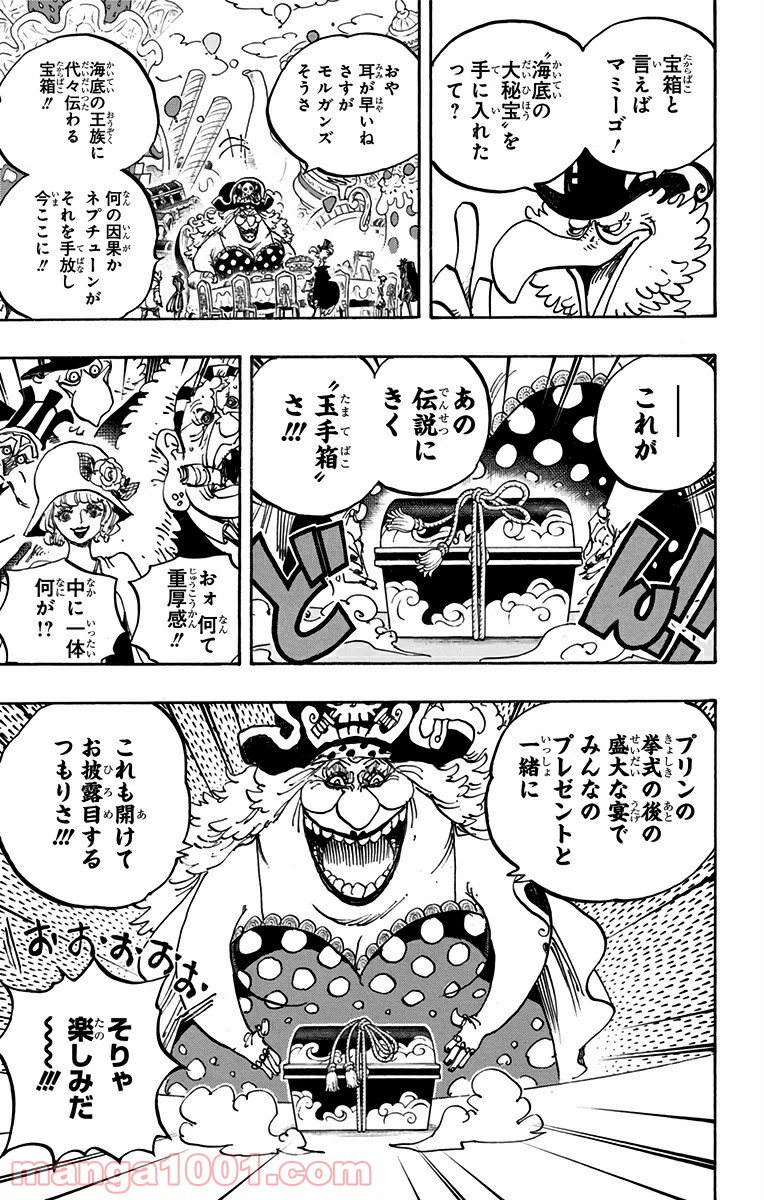 One Piece Chapter 861 7ページ