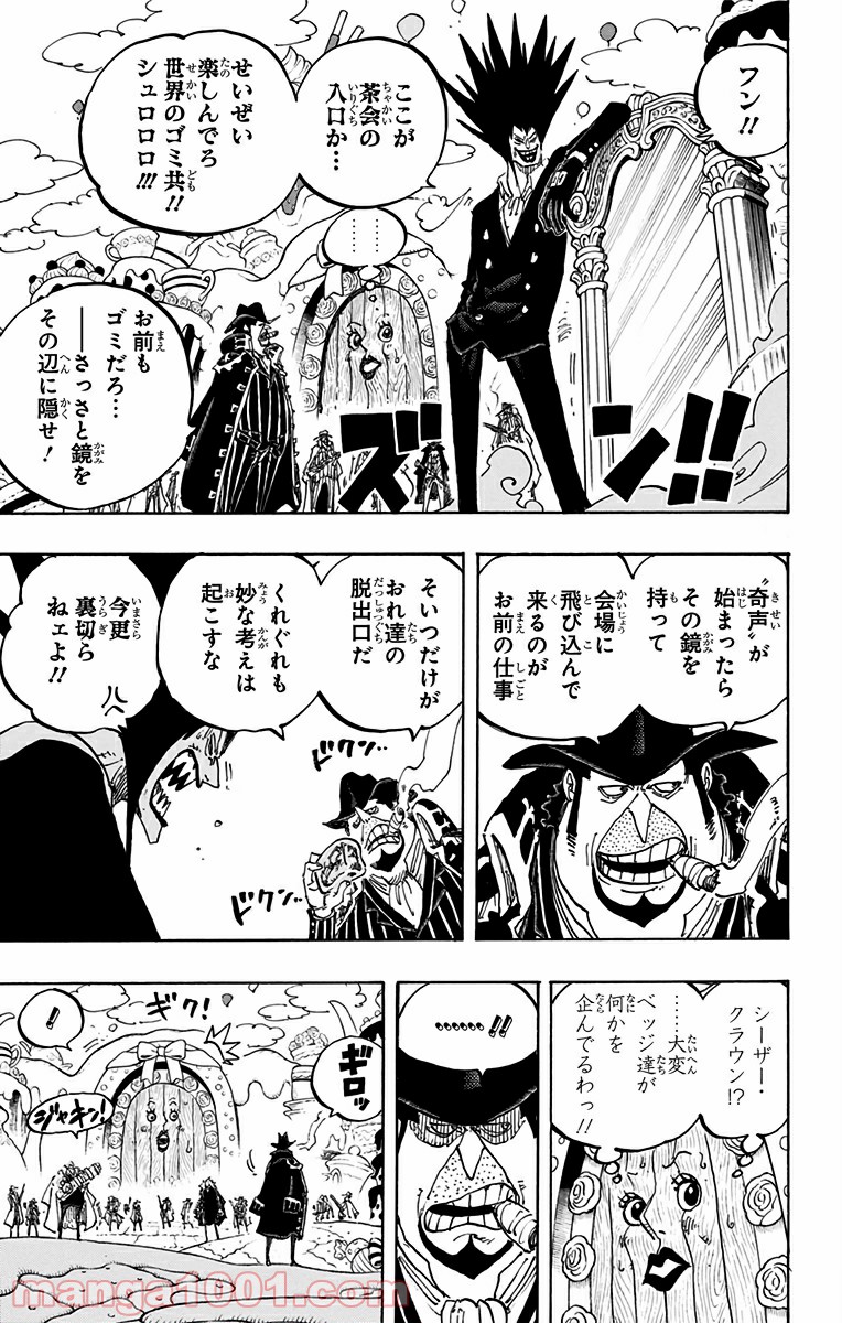 One Piece Chapter 861 9ページ