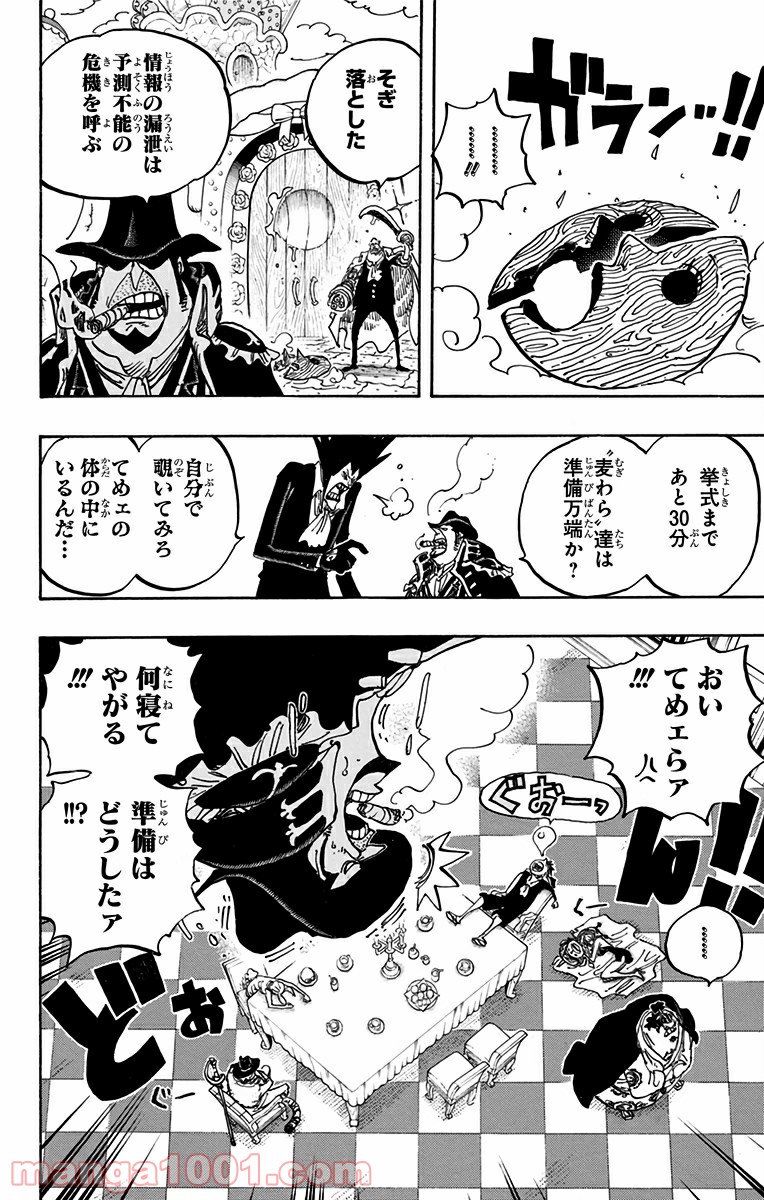 One Piece Chapter 861 10ページ