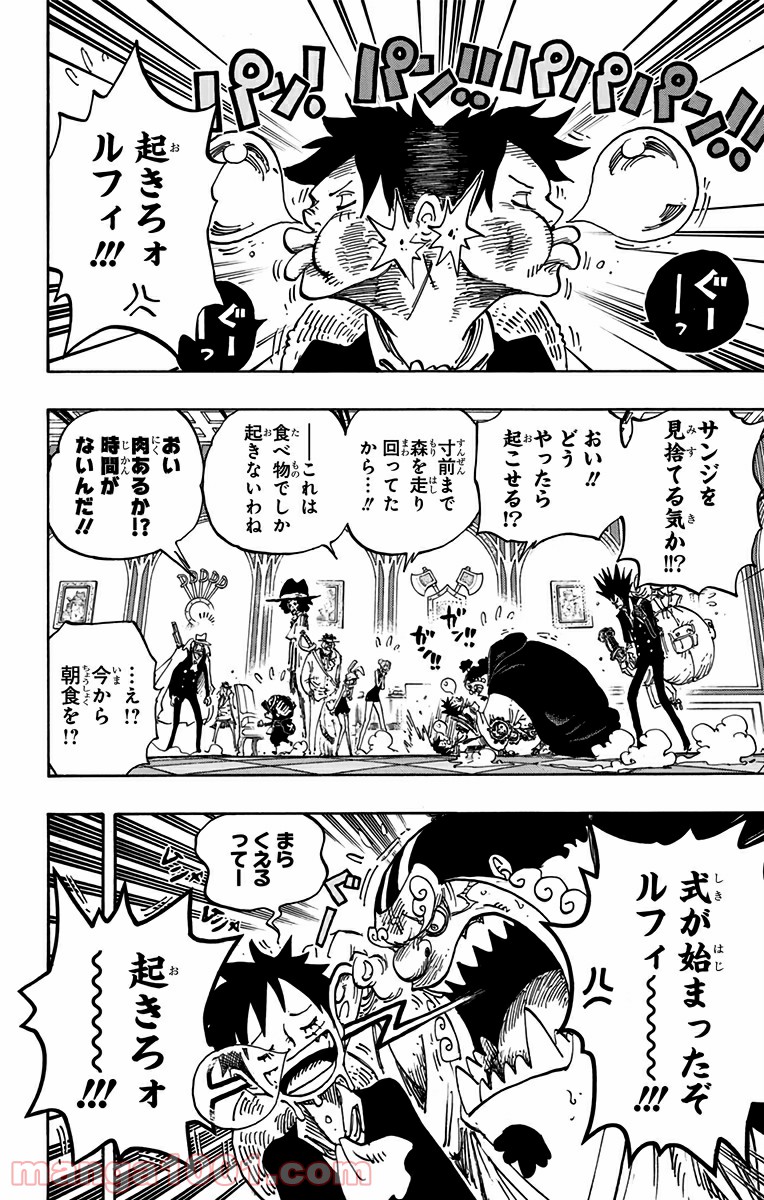 One Piece Chapter 862 2ページ