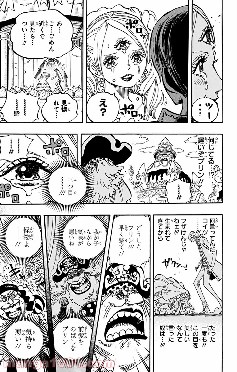One Piece Chapter 862 11ページ
