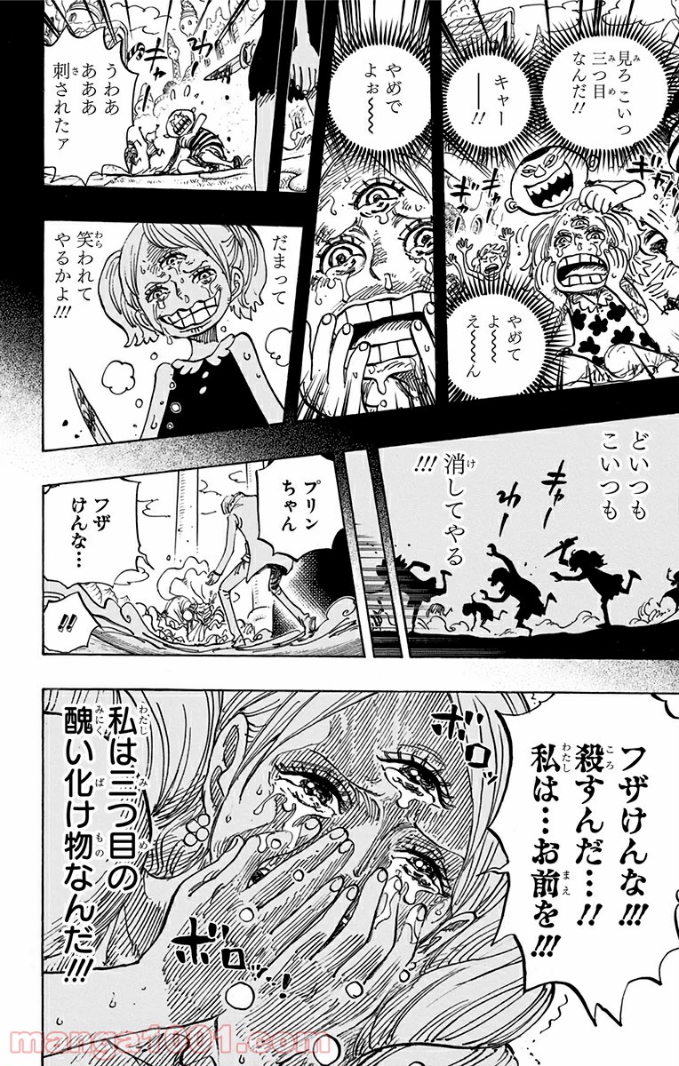 One Piece Chapter 862 12ページ