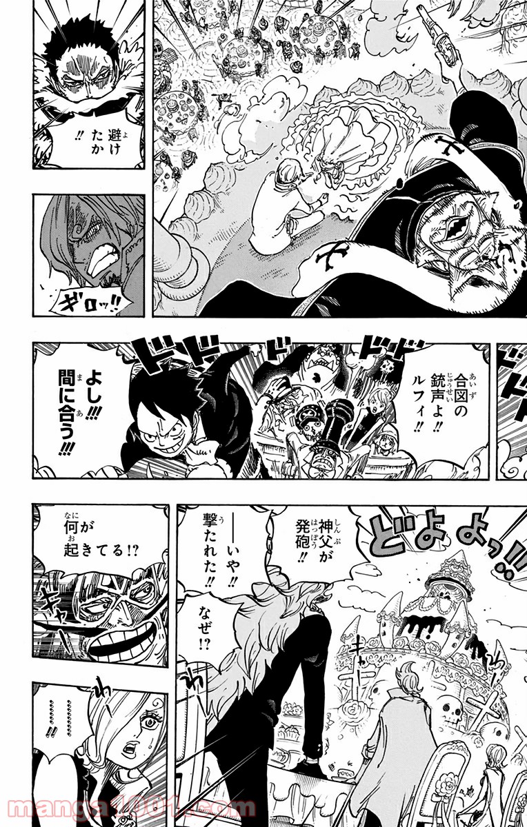 One Piece Chapter 862 14ページ