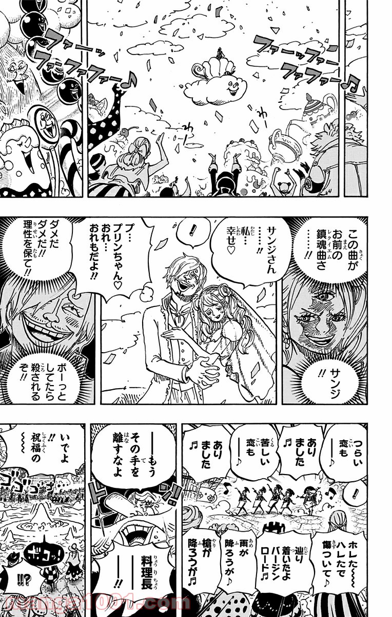 One Piece Chapter 862 3ページ