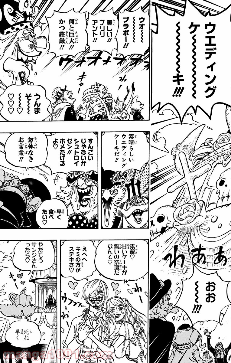 One Piece Chapter 862 5ページ