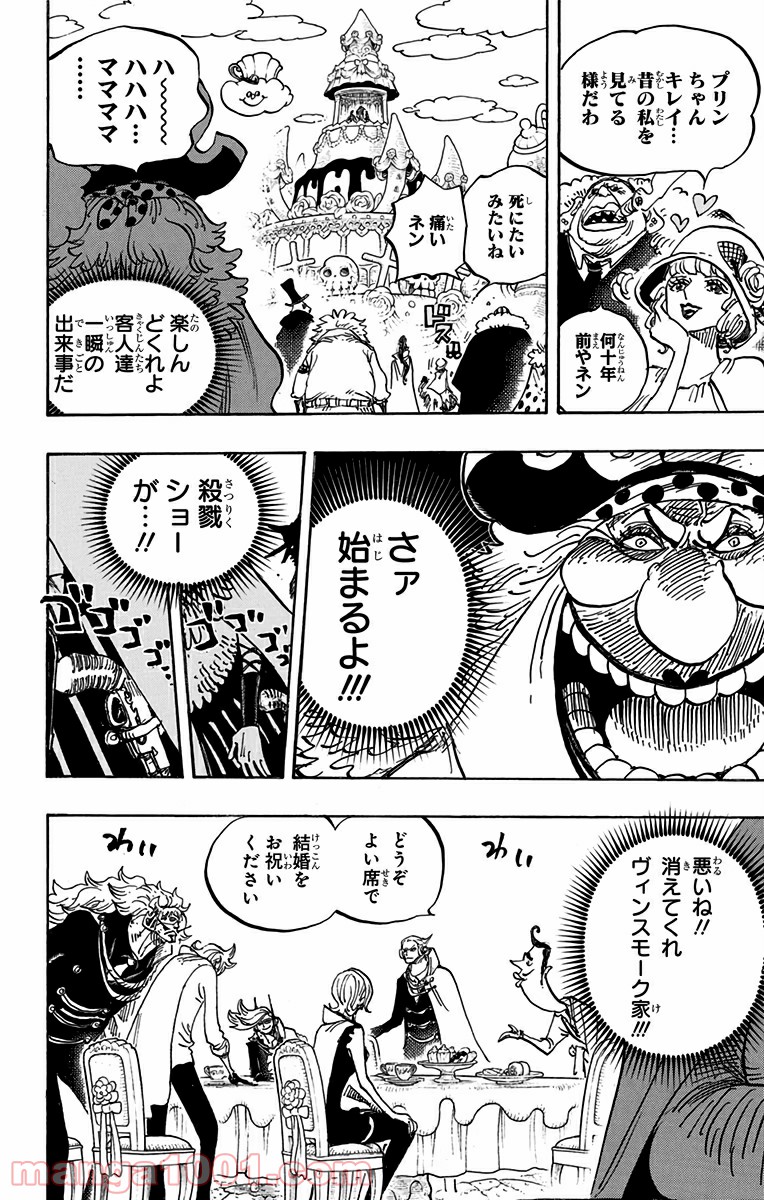 One Piece Chapter 862 6ページ