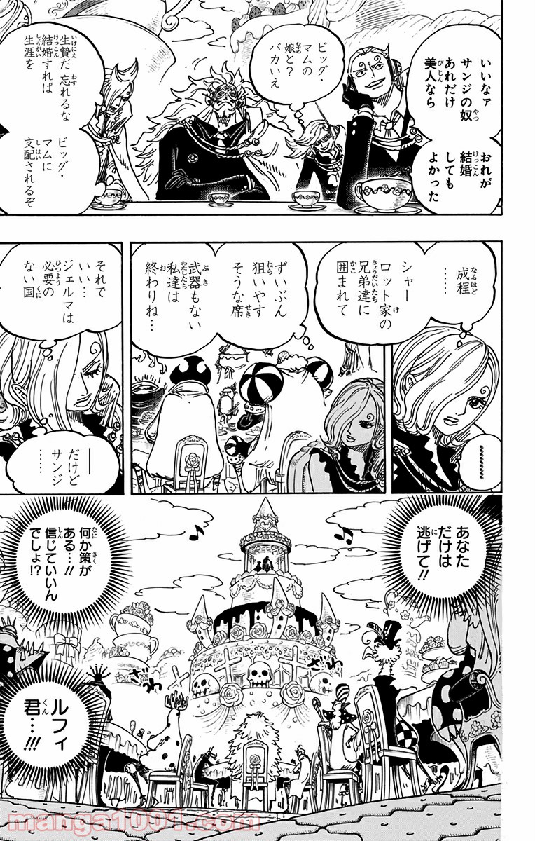 One Piece Chapter 862 7ページ